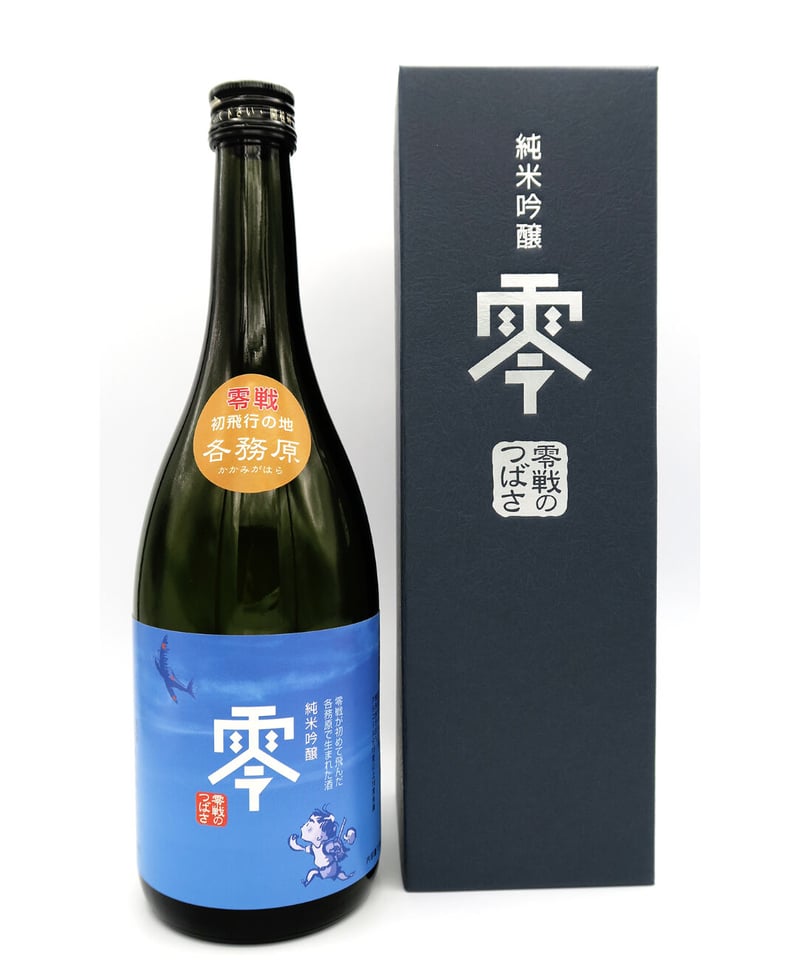 零戦のつばさ 純米吟醸 720ml | nagaragawa-kuramoto-sake STORE