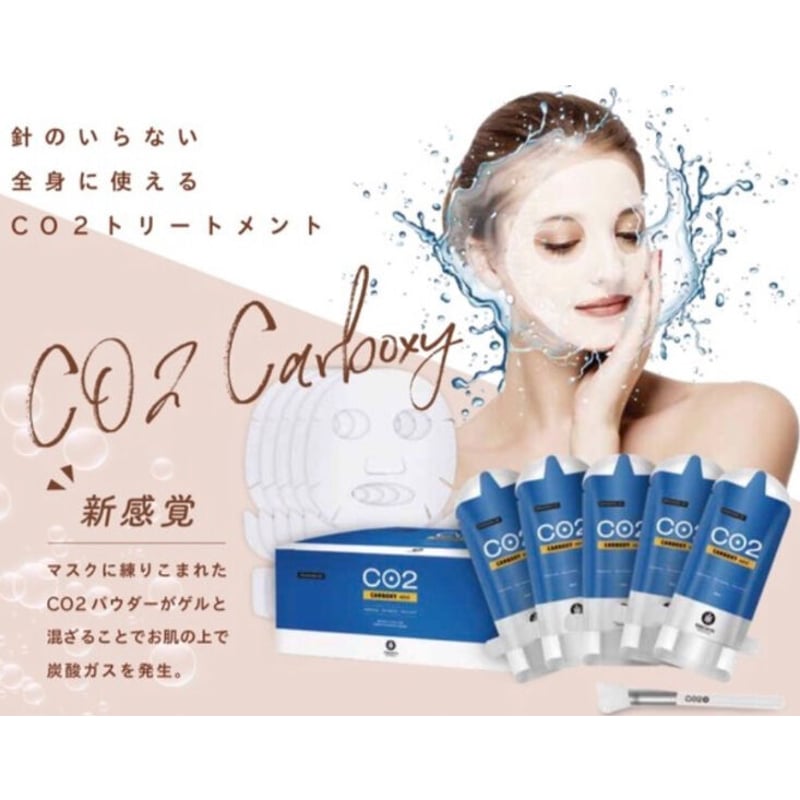 カーボキシー炭酸ガスパック(5回セット)【お顔の様々なお悩みに ... CARBOXY カーボキシー炭酸パック 顔・ボディ兼用 800CM
