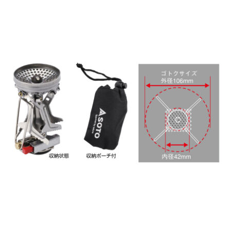 【新品未使用】SOTO ThermoLite & Amicus セット 2025年最新】Yahoo!オークション -sotoの中古品・新品・未使用品一覧