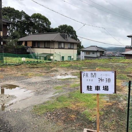 駐車場、案内画像