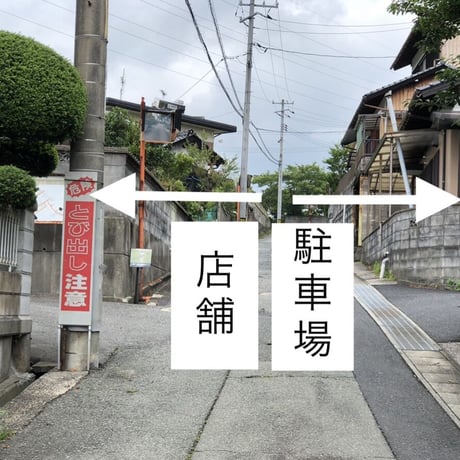 駐車場、案内画像