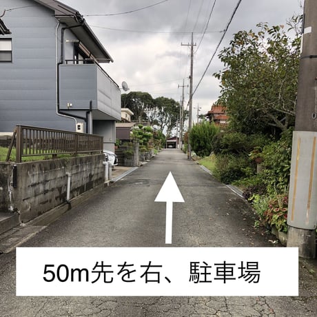 駐車場、案内画像