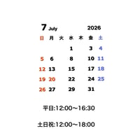 店舗営業日