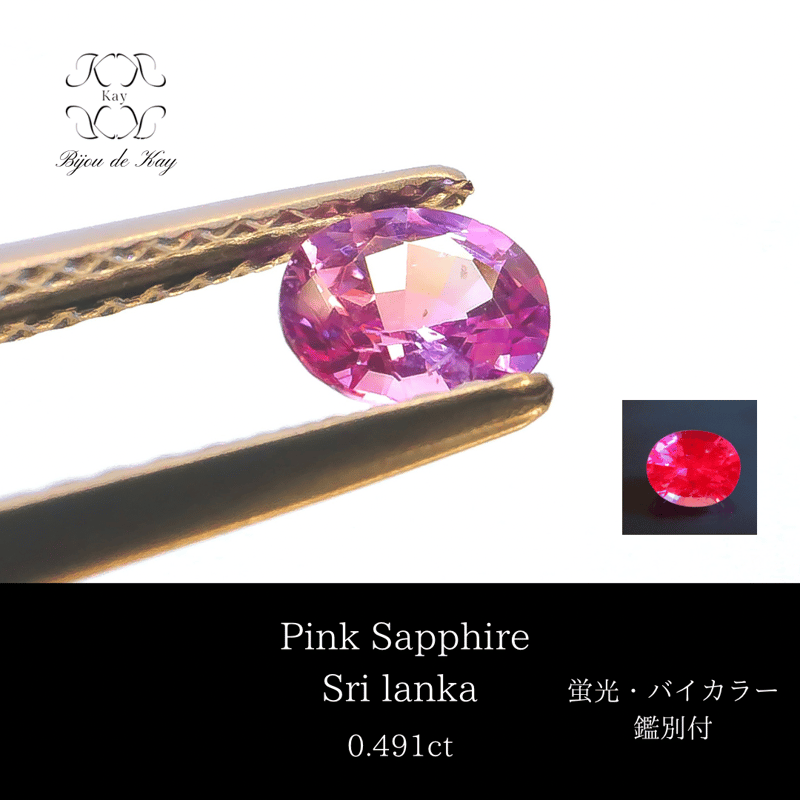 ピンクサファイア ルース 0.484ct サファイア宝石
