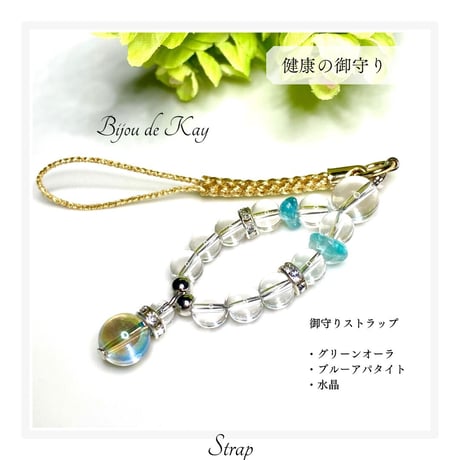 パワーストーンキーホルダー | STORES