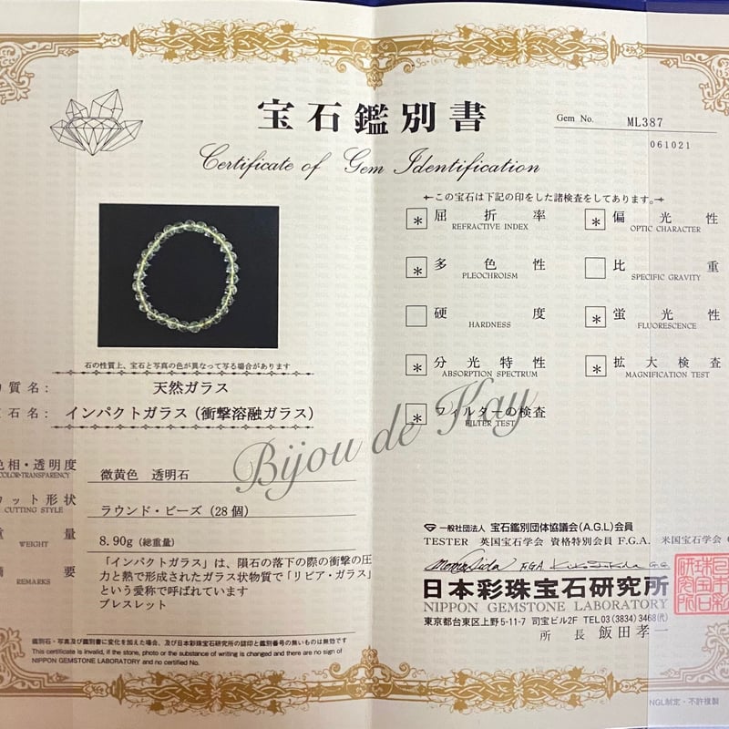 希少 リビアングラス ブレスレット 高品質 鑑別書 付き パワーストーン 希少 リビアングラス ブレスレット 高品質 鑑別書 付き パワーストーン