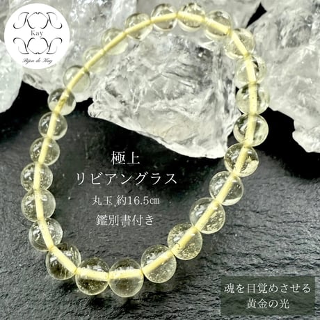 リビアングラス | STORES