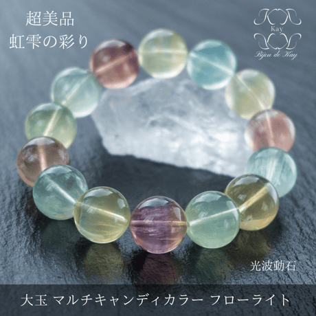 天然石✨マスカット フローライト✨虹ギラギラ 透明感❤大玉 フローライトブレスレット | STORES