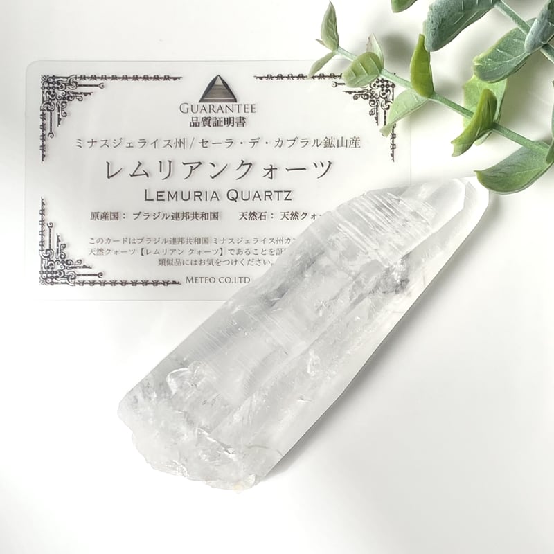 ★雷水晶(レムリアンシード) ポイント⑩(珍品 SA) レムリアンシード 水晶 ポイント レムリアン水晶 虹入り 高さ