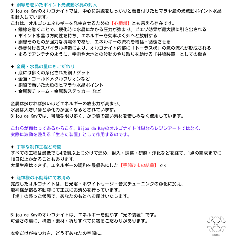 fairy光波動 オルゴナイト 星の祝福 ① 叡智と目覚めの光 大きな