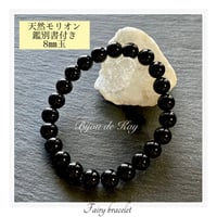龍神朱金 魂を目覚めへと導く 守護 ブレスレット 光波動 天珠