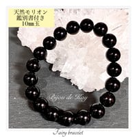モリオン 水晶 カット水晶　タンブル水晶 光波動 ブレスレット　B0924-04 モリオン 水晶 カット水晶 タンブル水晶 光波動 ブレスレット