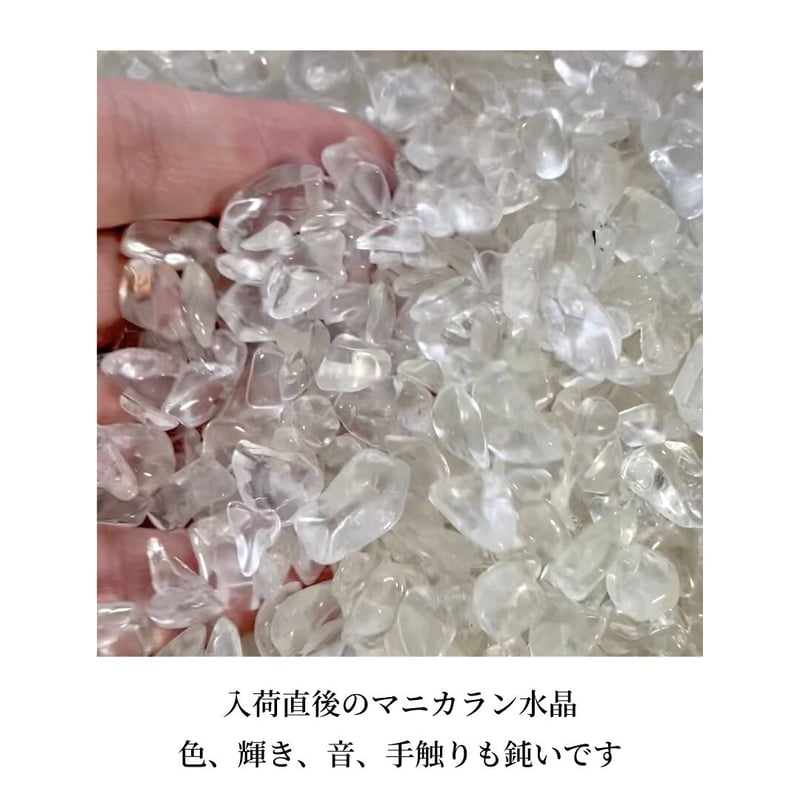 宝の水晶☆極上☆ 光波動 マニカラン ヒマラヤ水晶 Sサイズ 宝の水晶☆極上☆ 光波動 マニカラン ヒマラヤ水晶 Sサイズ