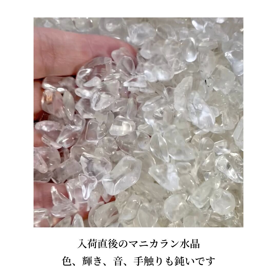 ★特選逸品★極上透明☆最高級浄化力♡【マニカラン産AAAヒマラヤ水晶さざれ】❤️ 楽天市場】ヒマラヤ水晶 さざれ石 100g マニカラン鉱山産 浄化用