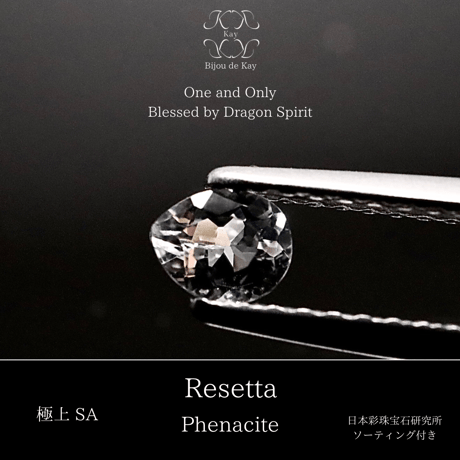 ロシア産フェナカイト | STORES