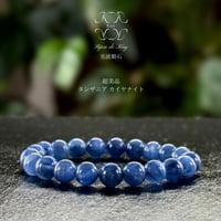 極上品 SA ロシア産 チャロアイト 光波動 ブレスレット B0125-05 | Kay