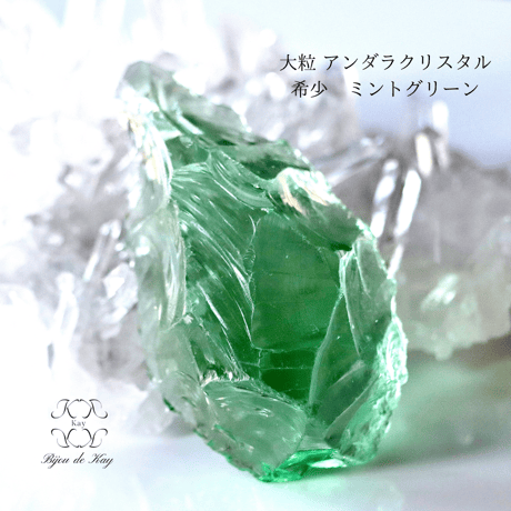 タンダラクリスタル　グリーン　天然ガラス タンダラクリスタルグリーン天然ガラス