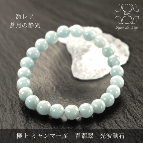 青翡翠 | STORES