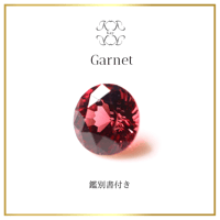 ロシア産 デマントイドガーネット ルース 0.116ct ソーティング ロシア産 デマントイドガーネット ルース 0.116ct ソーティング