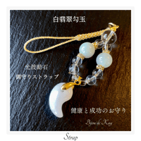 龍神様　御守り天然石　光波動石　アイリスクォーツストラップ　　st0223-01 龍神様 御守り天然石 光波動石 アイリスクォーツストラップ st0223-01