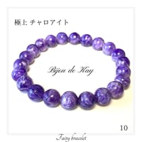 シュンガイト ブレスレット 12㎜玉 光波動 天然石 パワーストーン