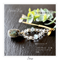 龍神様 御守り 天然石 ストラップ st0102 お守り | Kay✴︎ 光波動®︎石