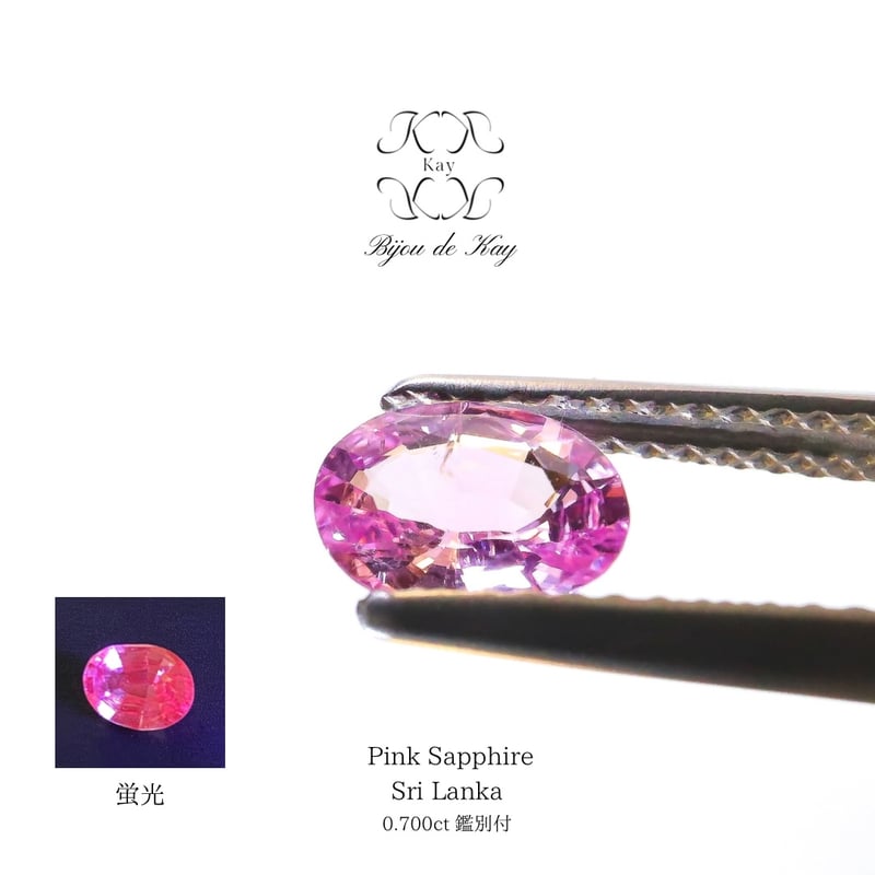 スリランカ産 ピンクサファイア 蛍光 0.700ct オーバルミックスカット