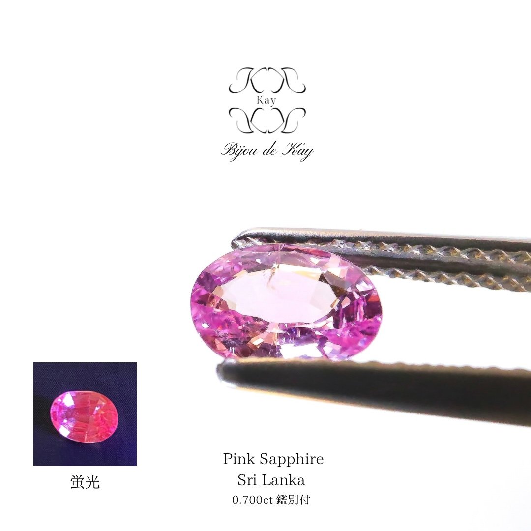 スリランカ産非加熱天然シルキーピンクサファイアルース スリランカ産 ピンクサファイア 蛍光 0.700ct オーバルミックスカット