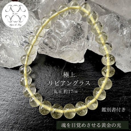 Kay✴︎ 光波動®︎石