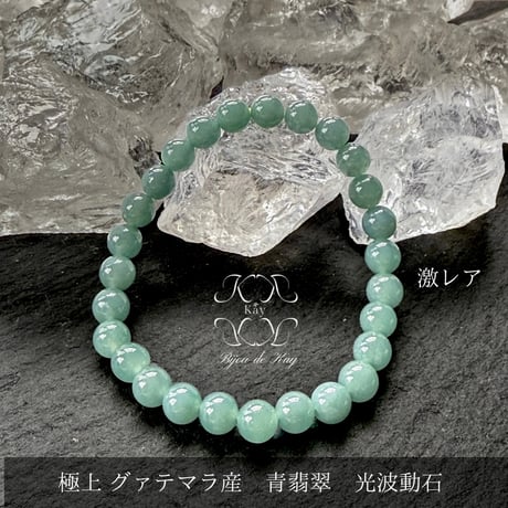 青翡翠 | STORES