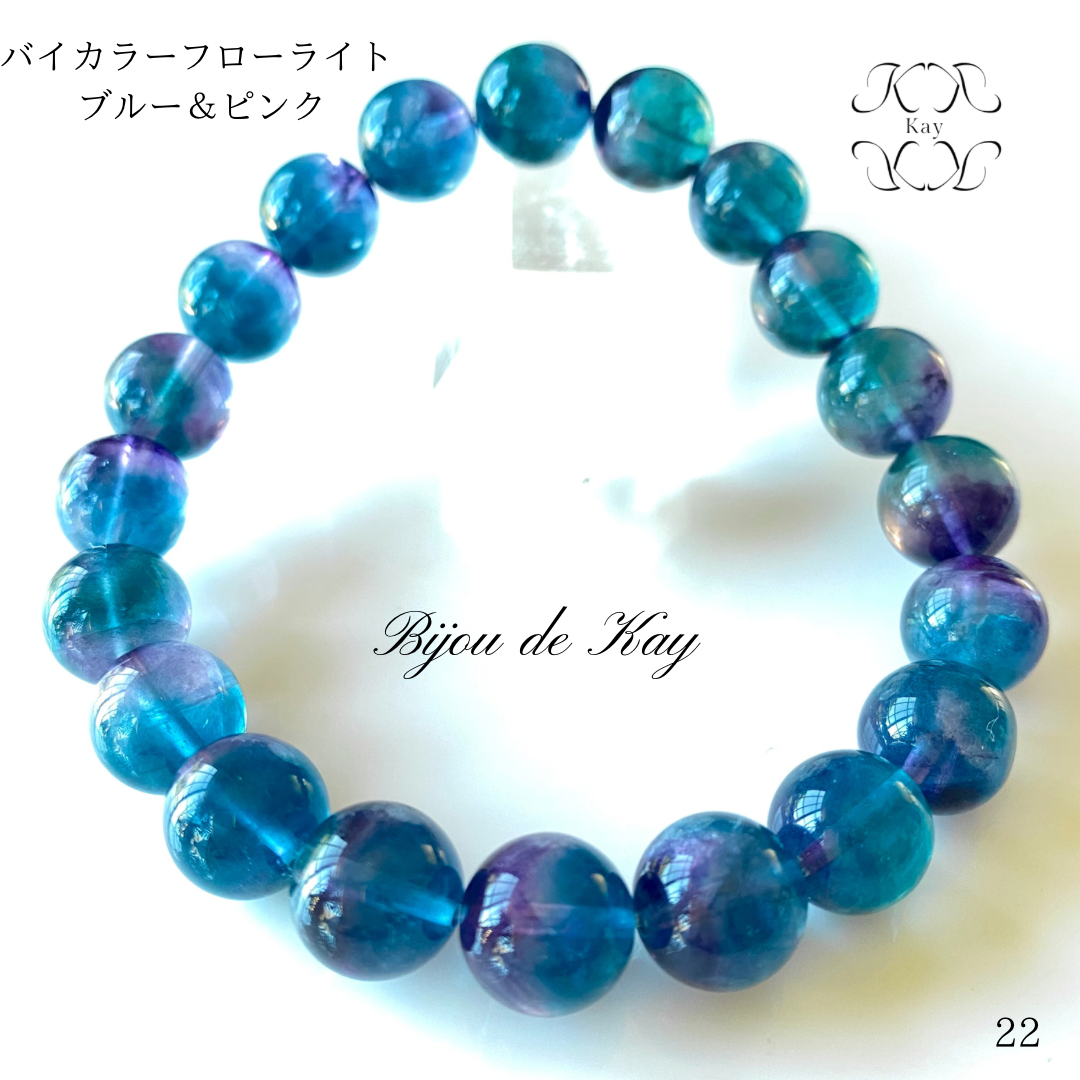 SAフローライト バイカラー ピンクブルー 光波動 ブレスレット