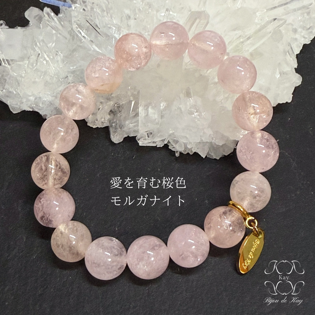 愛を育む桜色 モルガナイト ブレスレット 光波動 B0825-01 | Kay