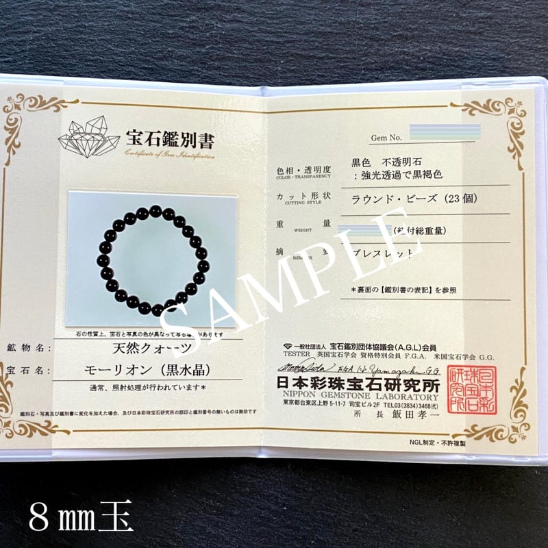 【鑑別済み】16mm玉 チベット産モリオン（黒水晶/ケアンゴーム）ブレスレット 69c0c0c2408b85ce7969bc07fad821