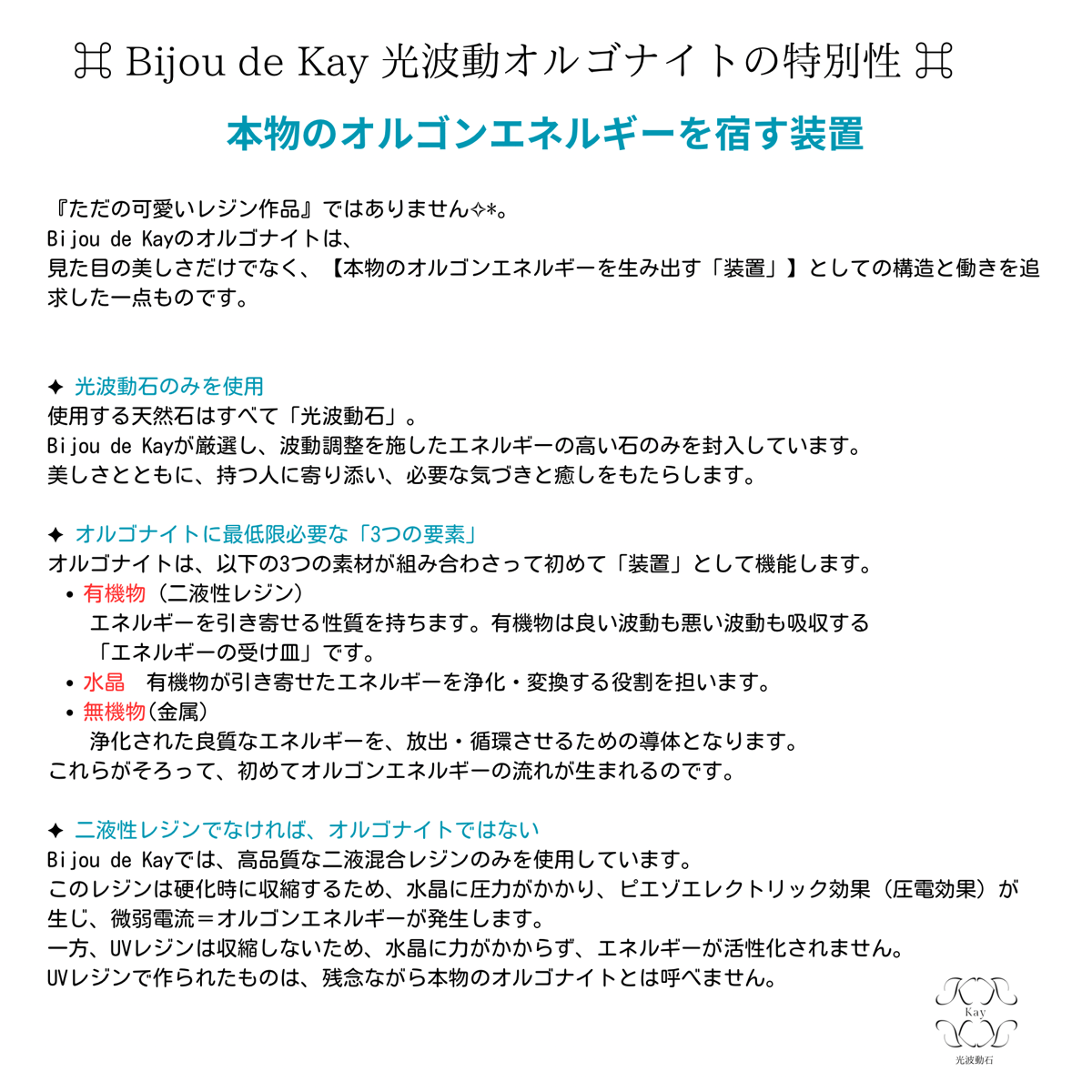 fairy光波動 オルゴナイト 星の祝福 ① 叡智と目覚めの光 大きな