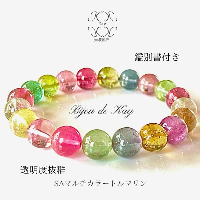 高級トルマリン ブレスレット 7mm29.4g - アクセサリー 高級トルマリン ブレスレット 7mm29.4g - アクセサリー
