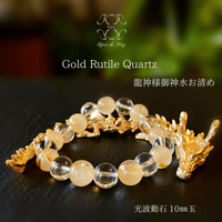 ゴールドルチルクォーツ　SA水晶 10ミリ玉　光波動 ブレスレット　龍神様御神水お清め　No.38