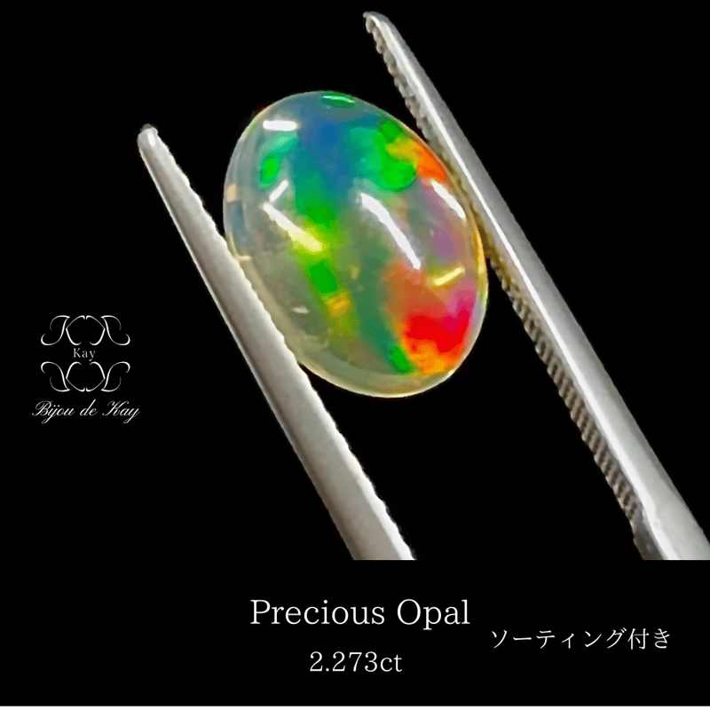 最高品質 2.273ct メキシコ産 プレシャス オパール 光波動 プレシャス