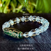 龍神朱金 魂を目覚めへと導く 守護 ブレスレット 光波動 天珠