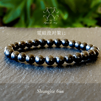 シュンガイト ブレスレット 12㎜玉 光波動 天然石 パワーストーン