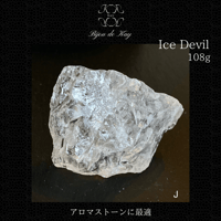 ロッククリスタル水晶　Ice  devil 　J