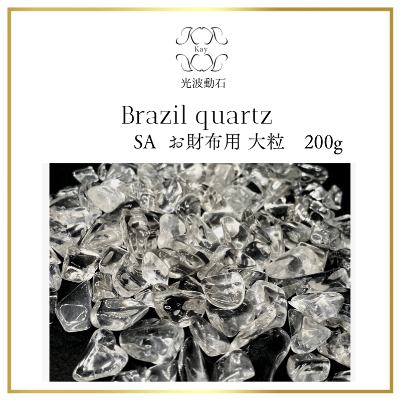 ☆限定再入荷☆健康をもたらす『電気石』100g【MIXトルマリン