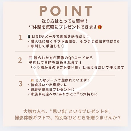 【撮影体験ギフト券】90.120分貸切プラン（全データ付き）｜CACCA STUDIO