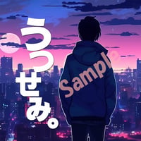 久遠CD　ライターうつせみ。名義　3曲入り