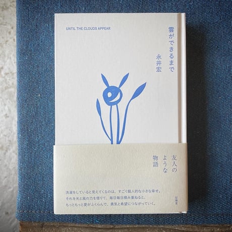 永井宏 | STORES