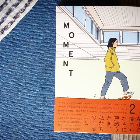 MOMENT 2：都市の変わらなさに戸惑うとき﻿ 私たちのすること﻿