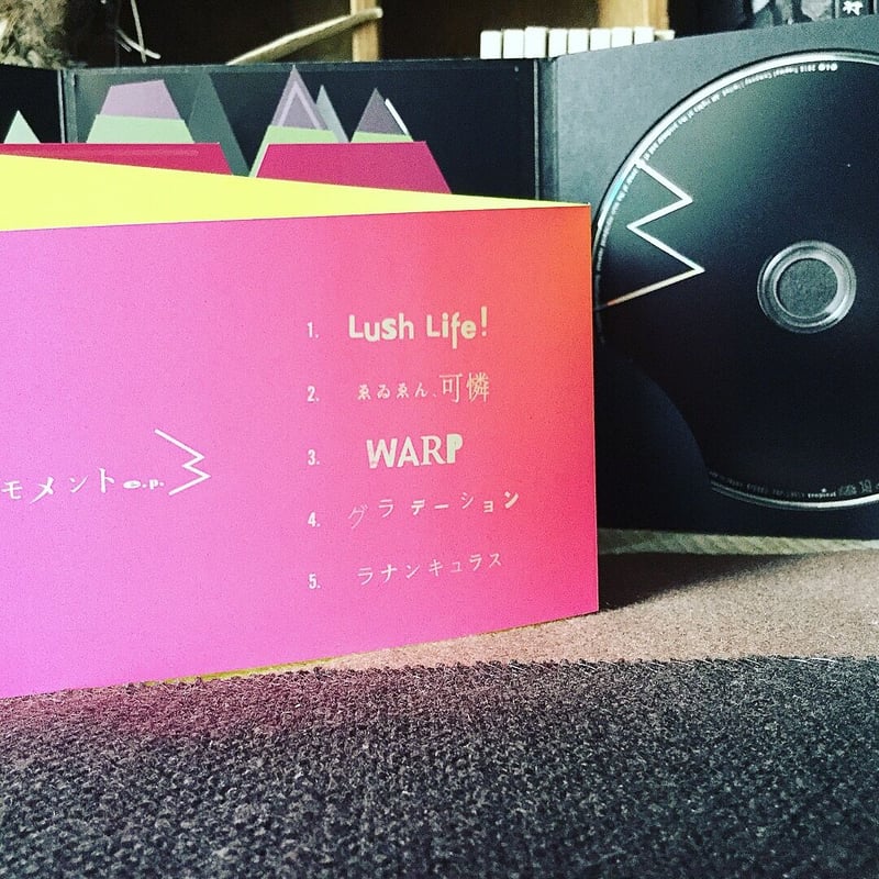 モメントe.p.3/クラムボン | ウチノ食堂