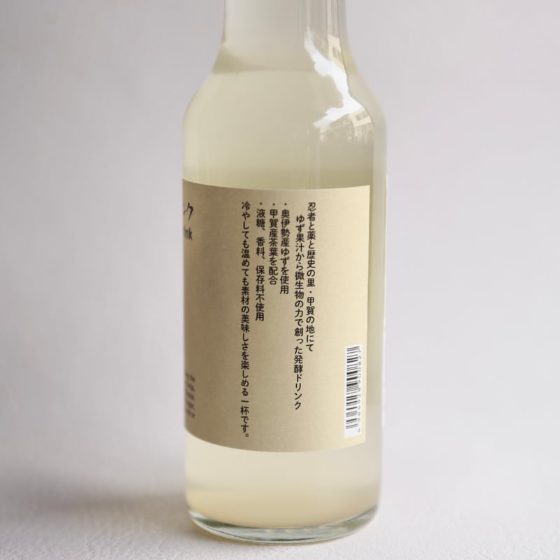 十全健緑湯　清涼飲料水 こうが精油蒸留所】ゆず酵素 忍者ドリンク | 緋色の商店街