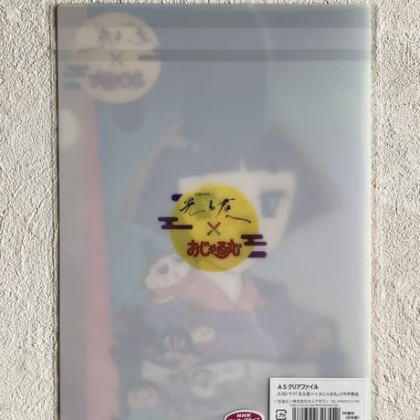 大河ドラマ「光る君へ×おじゃる丸」A5クリアファイル