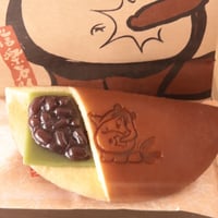 狸の腹つつみ  2個入り