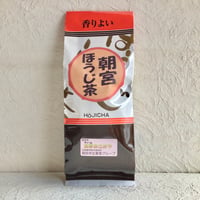 朝宮茶生産グループ 朝宮ほうじ茶